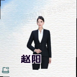 赵阳